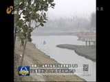 山东新闻联播 《山东新闻联播》 20170304
