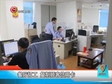 新闻延长线 《新闻延长线》 20160617