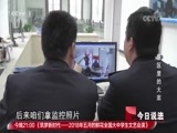 今日说法 《今日说法》 20180504 景区里的大案