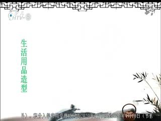 名师公开课 《生活创意设计：茶壶造型之创意设计》授课教师：林昊苏