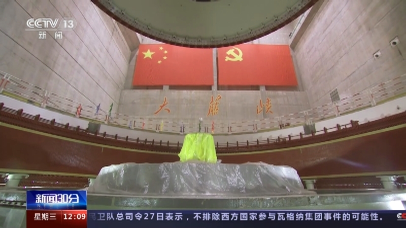 新闻30分 《新闻30分》 20230628