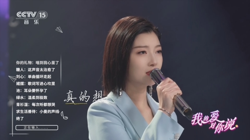 精彩音乐汇 《我的爱对你说》 20260419