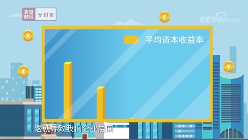 中国经济大讲堂 《央视财经V讲堂》 20191213 我们的企业距离伟大还有多远？