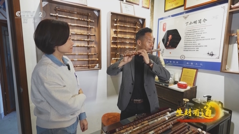 生财有道 《生财有道》 20250318 紫荆竹海笛声情