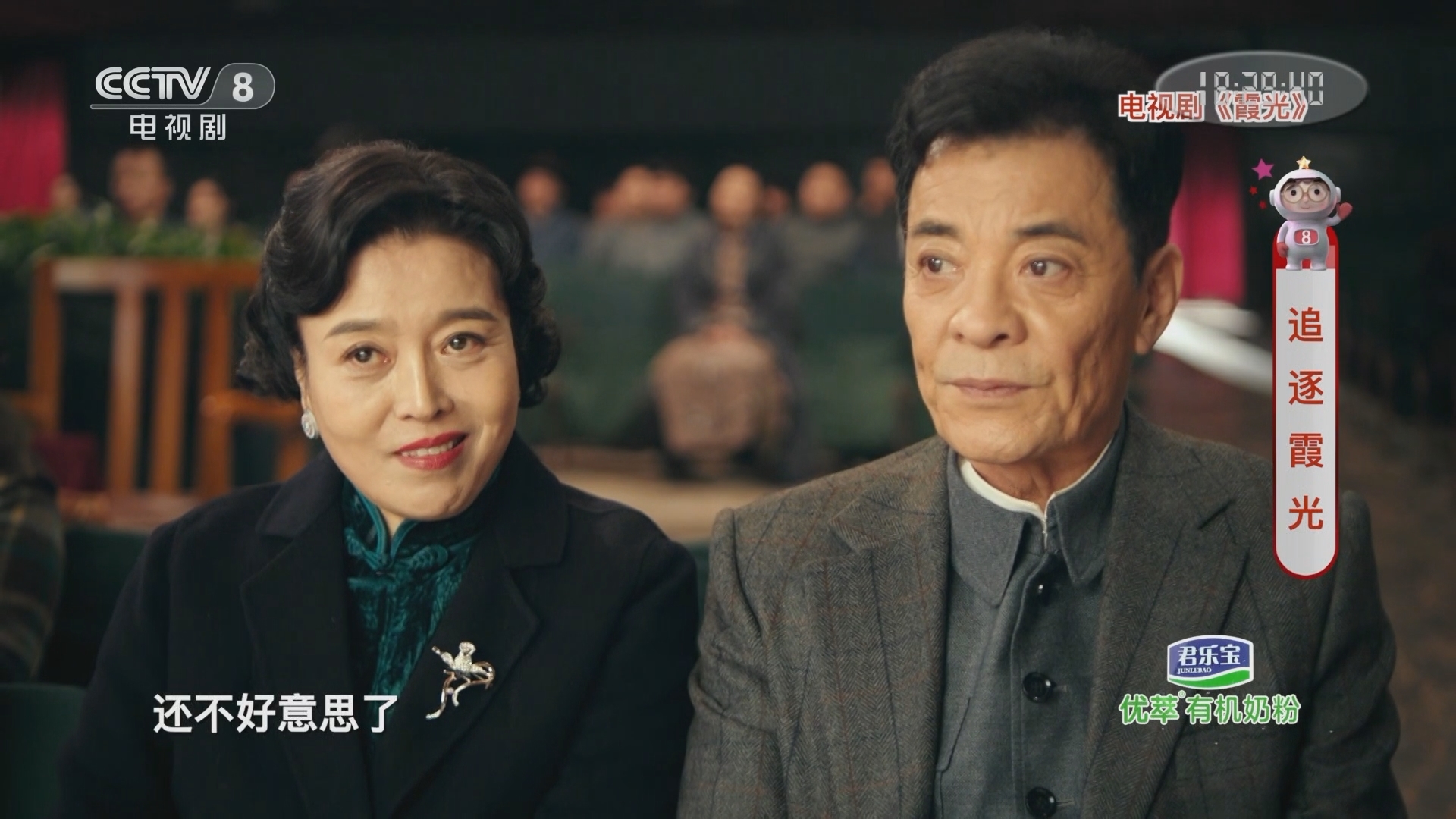 《星推荐》 20211017 毛卫宁推荐《霞光》