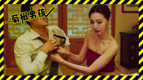 菊长带你见世面 少妇猛如虎干翻前任不留情