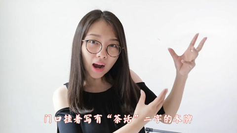 粤讲越好玩 为什么广东人那么喜欢喝早茶？这里面原来有一段这样的历史渊源