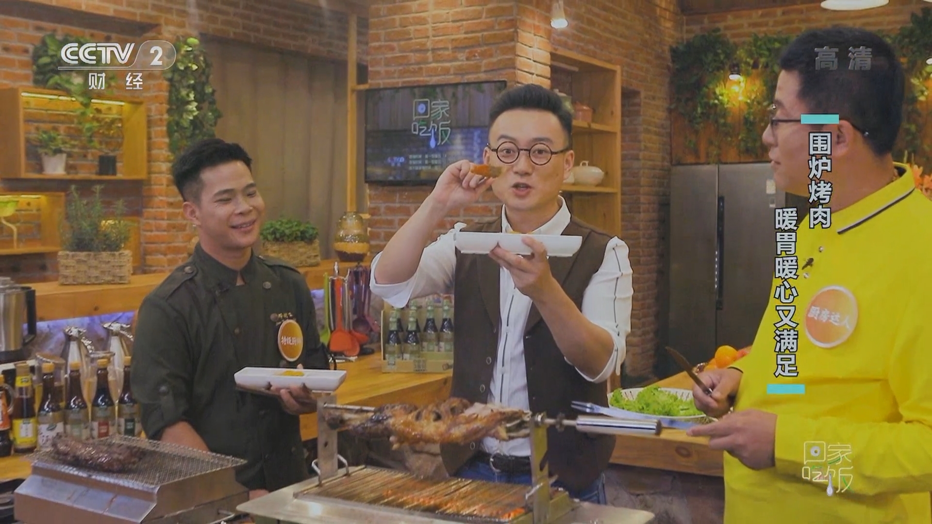《回家吃饭》 20211115 围炉烤肉 暖胃暖心又满足