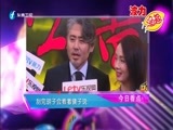 娱乐乐翻天 《娱乐乐翻天》 20151217