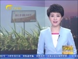 广西新闻 《广西新闻》 20160709