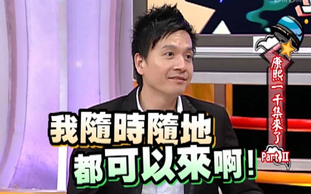 小钟模仿急智歌王张帝