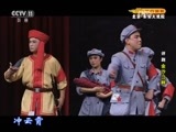CCTV空中剧院 《CCTV空中剧院》 20170619 评剧《金沙江畔》 2/2