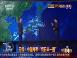 中国舆论场 《中国舆论场》 20170115