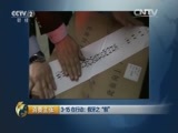 消费主张 《消费主张》 20160318 3·15在行动：假牙之“假”