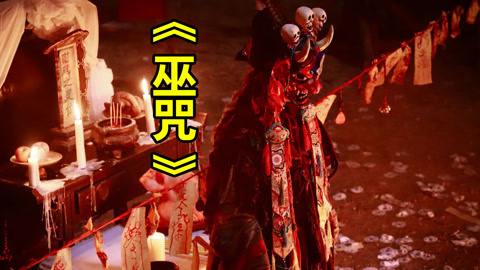 唐唐说电影 第一季 唐唐说电影：爆笑解说第一人称恐怖片《巫咒》新瓶装旧酒啊！