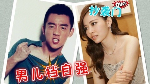 综艺大嘴巴 郑恺裂裆返童年 靓颖抄袭巨基卖萌