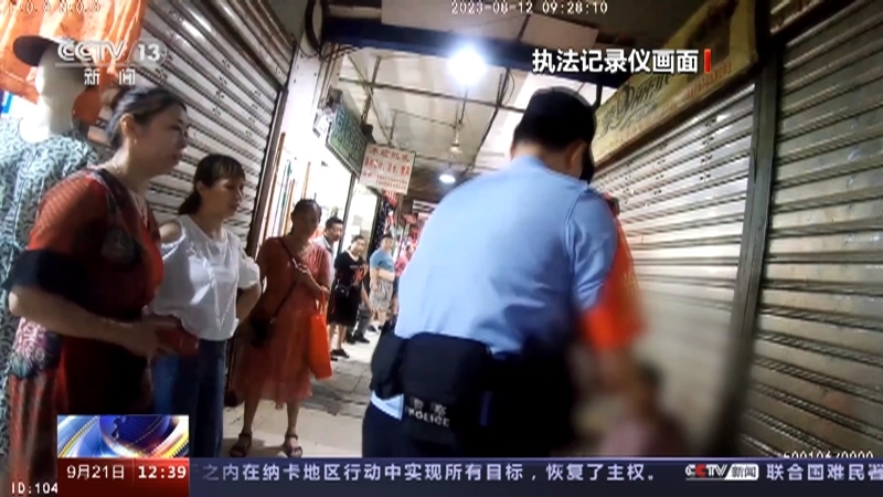法治在线 《法治在线》 20230921