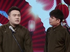 笑动剧场2026 相声《直播时代》