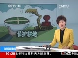 新闻直播间 《新闻直播间》 20141228 10:00
