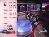 环球交叉点 《环球交叉点》 20170226