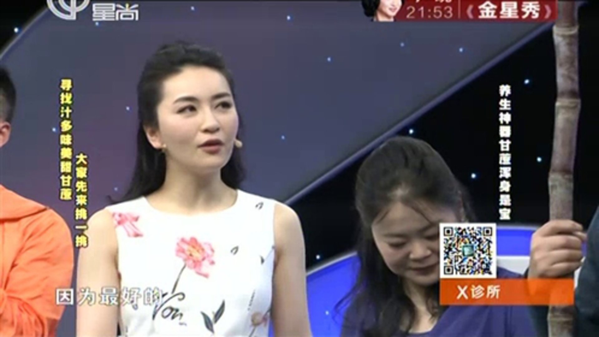 X诊所. 养生神器甘蔗浑身是宝