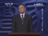 百家讲坛 《百家讲坛》 20140320 《孙子兵法》（上部）4战场拒绝一根筋