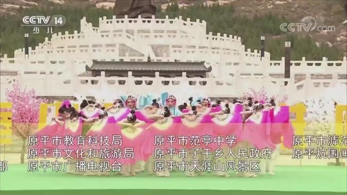 大手牵小手 《大手牵小手》 20191209 走进原平（二）