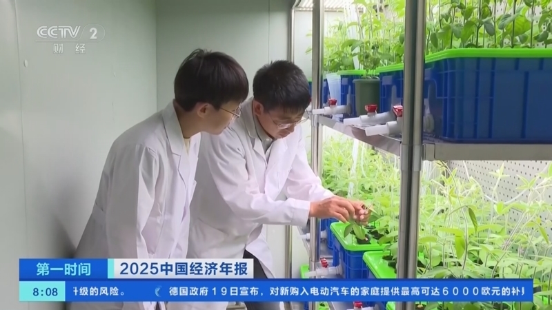 《第一时间》 20260120 2/2