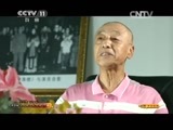 CCTV空中剧院 《CCTV空中剧院》 20150816 纪念裘盛戎诞辰100周年京剧折子戏专场（三）（访谈）