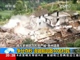 东方时空 《东方时空》 20160703