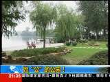 新闻1+1 姓“公”的公园！