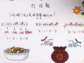 整式的加减 升幂降幂