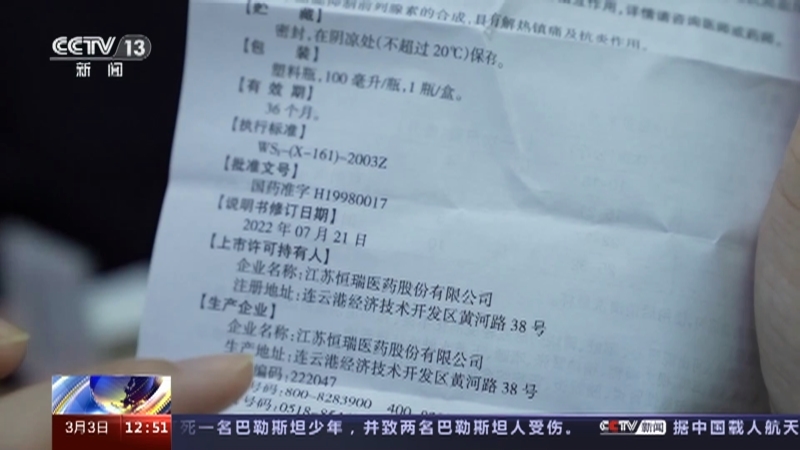 法治在线 《法治在线》 20230303