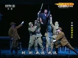 CCTV空中剧院 《CCTV空中剧院》 20150903 京剧《铁道游击队》 1/2