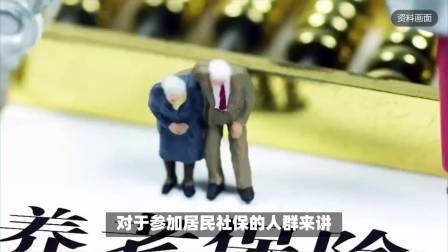 民生财产早知道第二季 居民养老保险可以选择缴费档次，居民医疗保险也有缴费档次吗？
