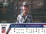 谁是终极英雄 《谁是终极英雄》 20180527 铁骑猛虎 陆军第75集团军某合成旅（上集）