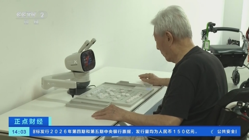 正点财经 《正点财经》 20260527 14:00