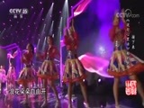 民歌&middot;中国 《民歌中国》 20180217