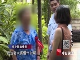 今日说法 《今日说法》 20150424 两本结婚证