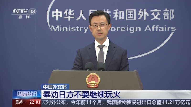 国际时讯 《国际时讯》 20251208