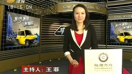 车行天下 山东电视台 2013 车行天下