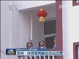 新闻联播 新闻联播完整版视频 20130227