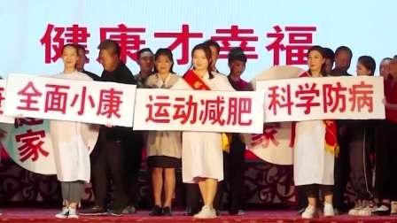 小山村里的健康戏（一）