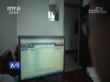 天网 《天网》 20180813 查寻偷车贼