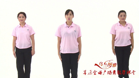 草原升起不落的太阳-乌兰图雅（教学分解）