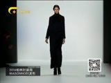 时尚中国 《时尚中国》 20160615
