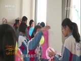 热线12 《热线12》 20180225 2018暖春行动·圆你一个梦想 不完美小孩