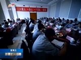 新疆新闻联播 《新疆新闻联播》 20170127