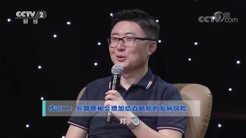 职场健康课 《职场健康课》 20191119 如何预防结直肠癌？