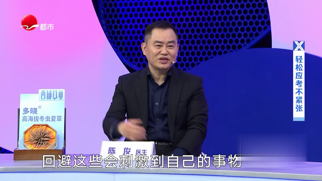 X诊所. 轻松应考不紧张